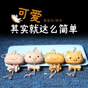 包包黄金挂件狗狗可爱手机链情侣小猫钥匙扣挂饰面包卡通配饰木雕