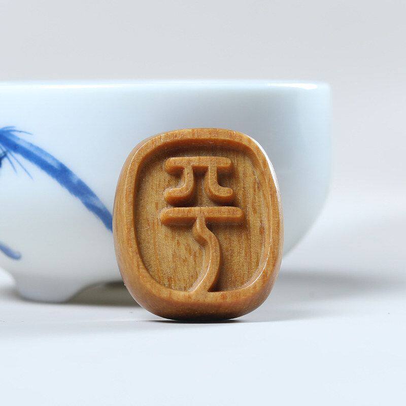 手机项链手工手串平安牌挂文玩DIY双面檀木雕刻配件佛珠配饰手链