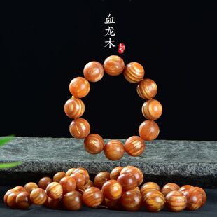 全20帝王男女东北手链沉香佛珠手串血龙木透光108松明子念珠