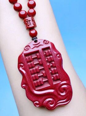 算盘紫金108珠链颗砂如意算盘吊