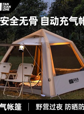 探险者全自动充气帐篷户外露营野营防雨防晒可折叠便携速开免搭建