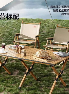 户外折叠桌子蛋卷桌摆摊便捷式野餐野炊烧烤露营桌椅全套装备用品