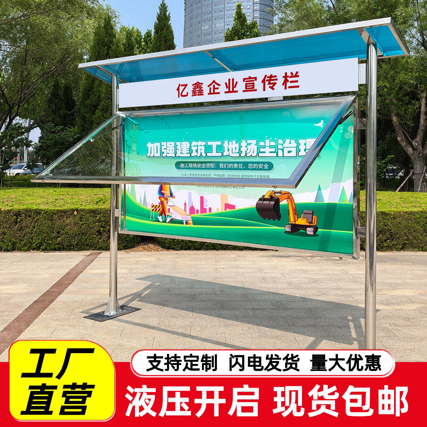 不锈钢户外宣传栏公告栏公示栏液压开启学校立式广告牌橱窗展示架