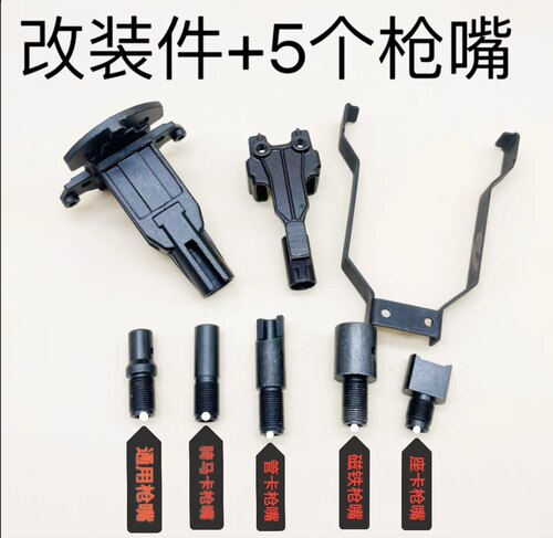 腾亚40A 40B 40C 40E普通款瓦斯枪改多功能水电工款瓦斯枪配件用