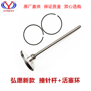 瓦斯射枪撞针弘愿天工瓦斯钉枪原厂枪针顶针撞杆活塞杆射钉枪配件