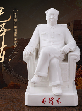 毛泽东主席德化白瓷雕塑摆件