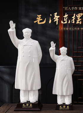 德化白瓷毛主席挥手陶瓷摆件