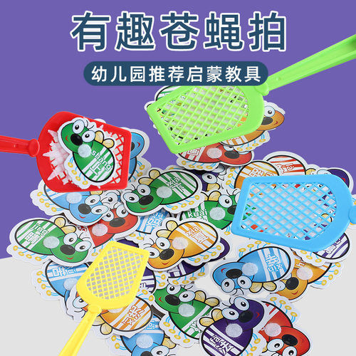 苍蝇拍高频词汇小游戏儿童益智