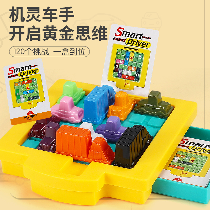游戏机智车手手儿童益智玩具