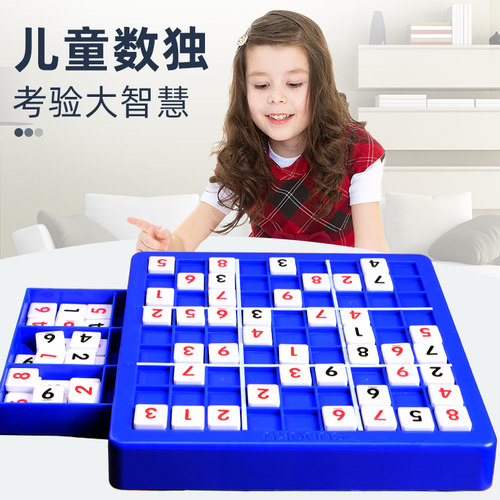 数学教具桌面九宫格入门儿童益智