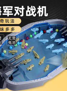 玩弹射机亲子互动对打舰船具桌游