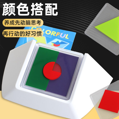 五颜六色100题形状拼板玩具