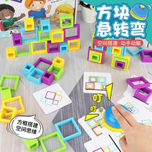 游戏方块急转弯提高反应力观察力亲子互动逻辑思维儿童益智玩具