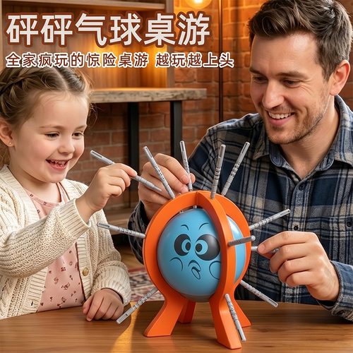 抖音砰砰恶搞趣味多人桌面游戏