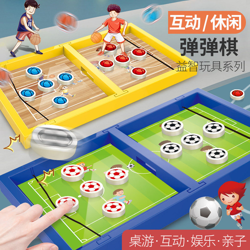 DOUYIN 인터넷 연예인 장난감 범퍼 튀는 체스 공 방출 데스크탑 교육 어린이 전투 부모-자식 대화 형 게임