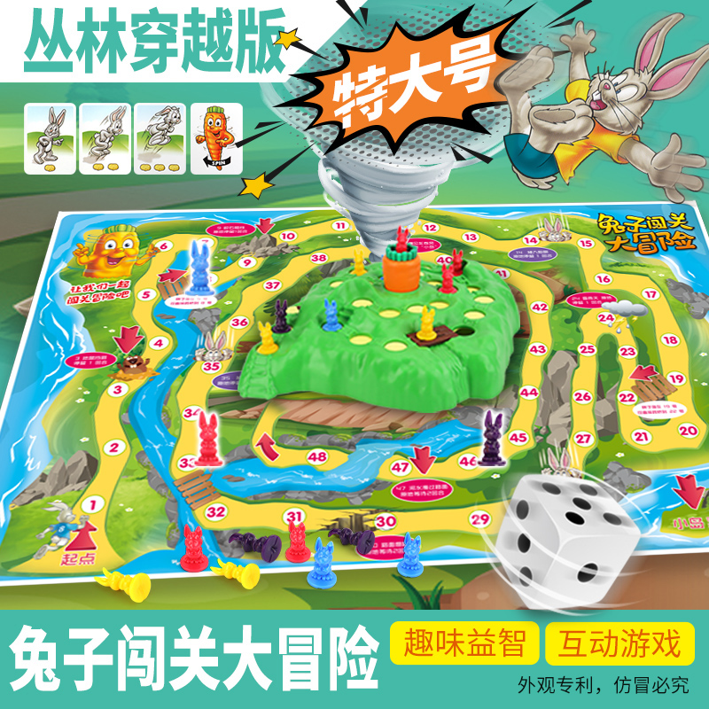 兔子陷阱儿童玩具多人对战桌游