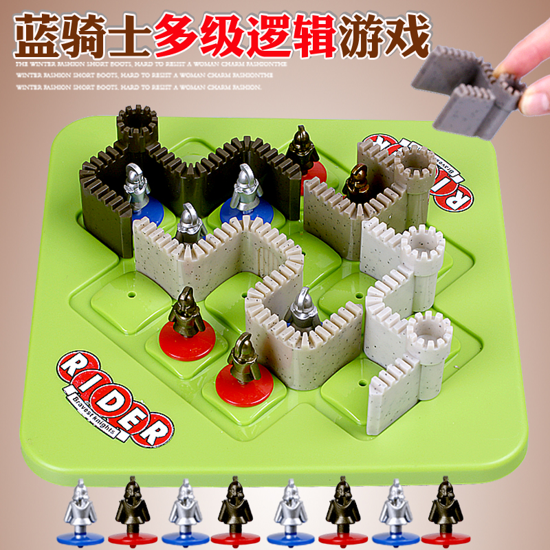 蓝骑士儿童益智玩具游戏玩具