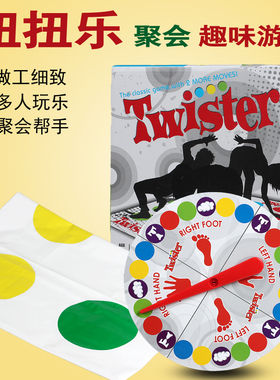 亲子桌游平衡地毯轰趴身体扭扭乐互动多人聚会大游垫twister玩具
