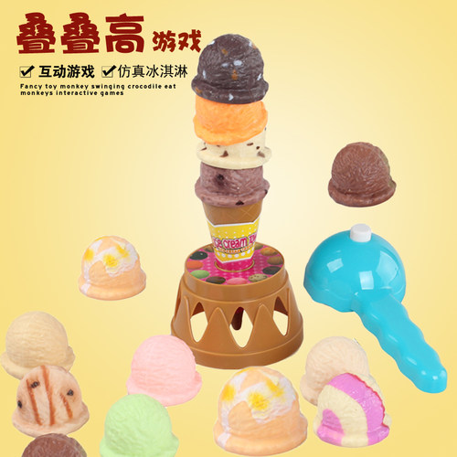 仿真冰激凌幼儿早教手眼叠叠乐