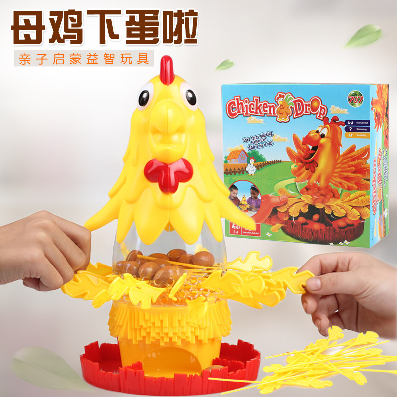 母鸡下蛋游戏棒幼儿园拔毛运动会鸡蛋掉下来桌游儿童互动益智玩具