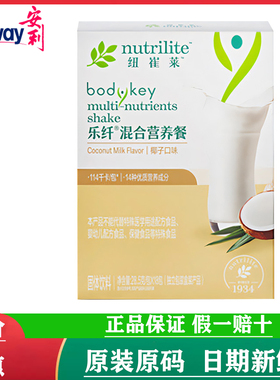 【国产官网正品】安利纽崔莱乐纤混合营养餐粉盒装饱腹感代餐粉