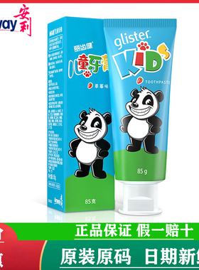 【国产正品】安利丽齿健儿童牙膏草莓味85g固齿防蛀含氟儿童牙刷