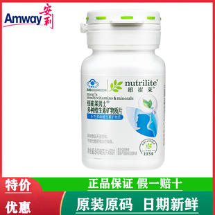 【国产官网正品】安利纽崔莱男士多种维生素矿物质片维生素BCDE