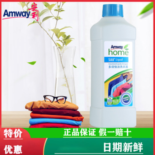 安利 安利洗衣液假一罚十 国产优生活丝白多效倍洁洗衣液