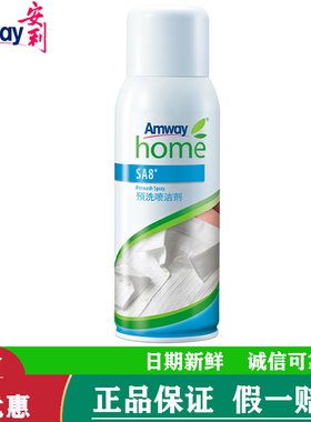 安利【国产正品】优生活预洗喷洁剂衣领净洁衣液去油渍顽固污渍喷