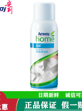 安利正品喷洁剂预洗喷洁剂