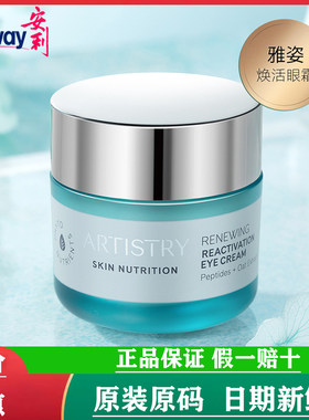 国产焕活眼霜淡化细纹润泽