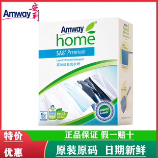 【国产正品】安利优生活高效洁白洗衣粉浓缩亮白不伤手强效去渍