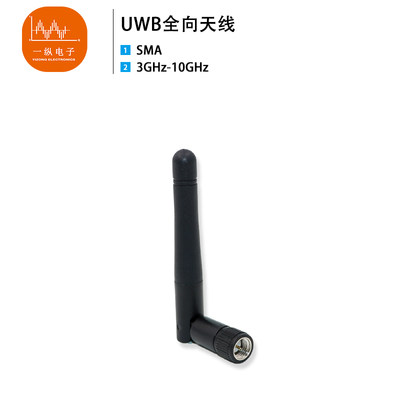 uwb天线超宽频7g全向高增益棒状