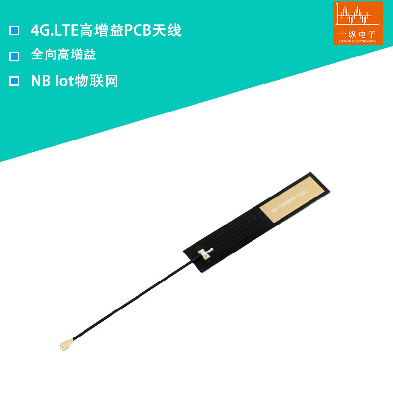NB-Iot天线LTE天线4G天线700/900/1900/2700M天线GSM天线GPRS天线