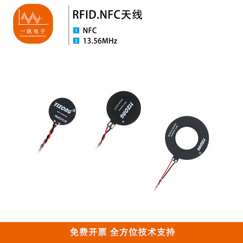 nfc天线13.56mhz柔性软板rfid射频内置天线读卡标签无线识别