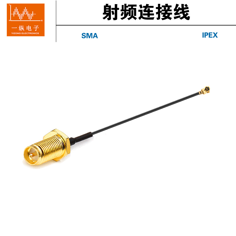 ipex转sma母头公针SMA转IPX转接线WIFI/GSM/3G/GPS专用模块连接线