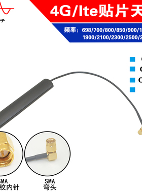 全网通2G 3G GSM GPRS 4G LTE nb-iot 2.4/wfi高增益车载贴片天线