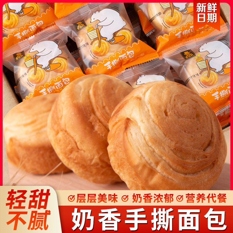 手撕奶香面包早餐代餐饱腹蛋糕糕点心休闲零食品整箱