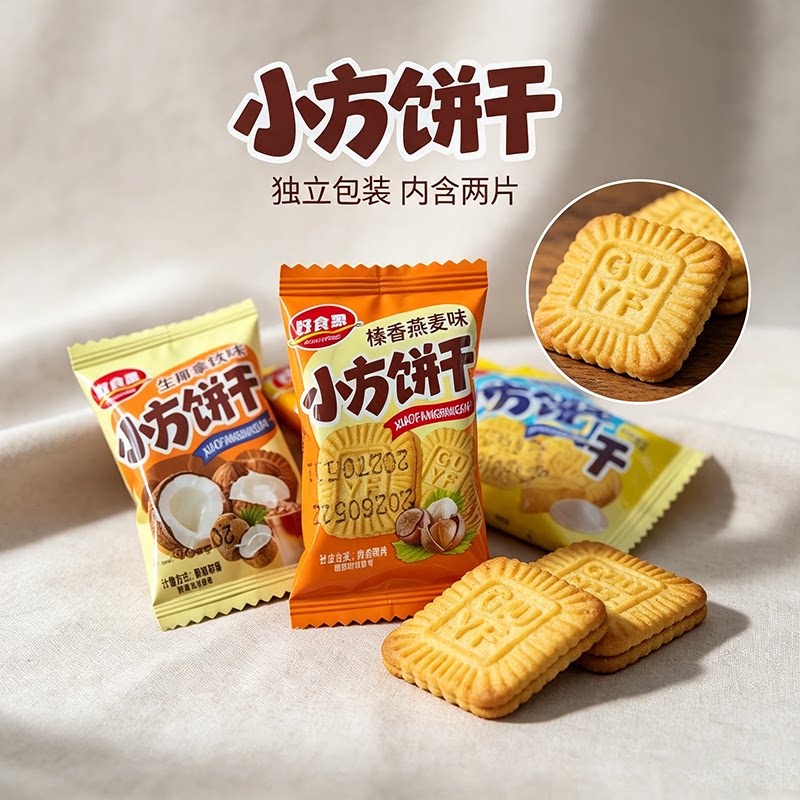 小方饼干海盐芝士厚乳生椰拿铁味饼干下午茶点小零食独立包装
