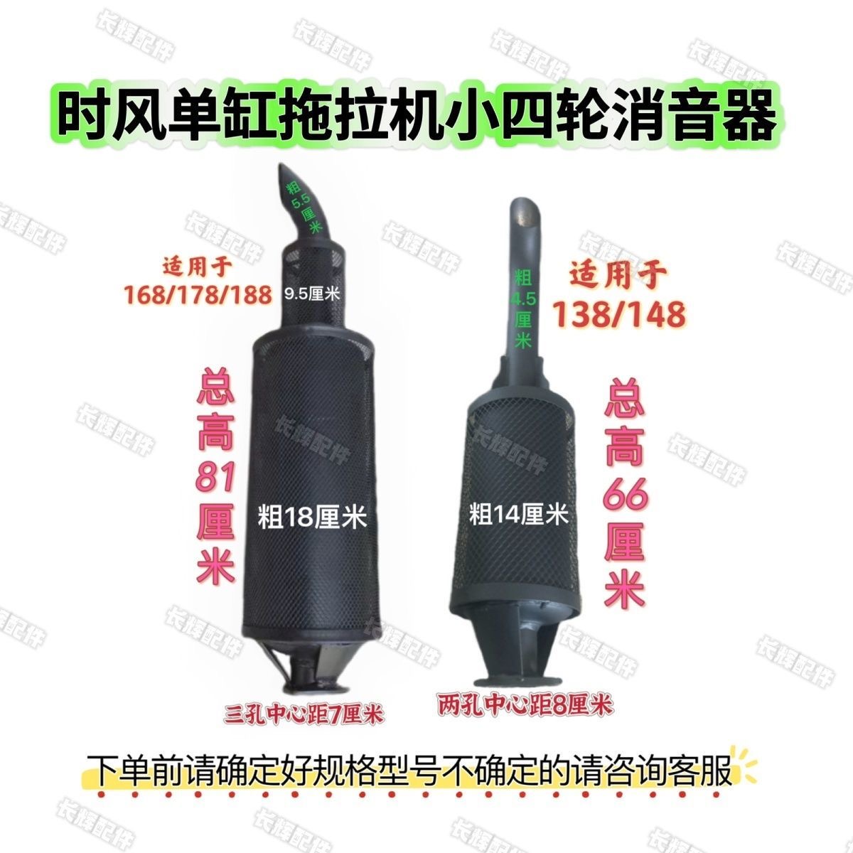 时风单缸拖拉机小四轮 消音器1115 138  148 168 178 188烟筒