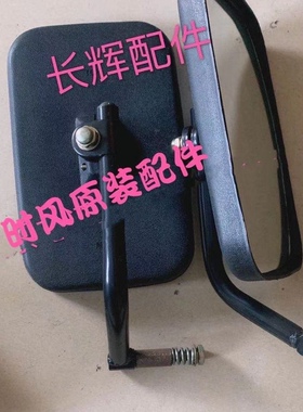 时风8001004 1204 1304 1504 1604 1804 2104拖拉机倒车镜 后视镜