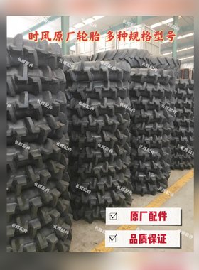 时风配件 时风700一16轮胎山地胎 农用车600 650 700 750一16轮胎