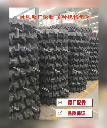 时风配件 时风700一16轮胎山地胎 农用车600 650 700 750一16轮胎
