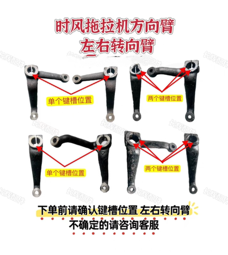 时风拖拉机方向臂 单缸小拖方向机方向臂  前桥转向器转向臂 左右