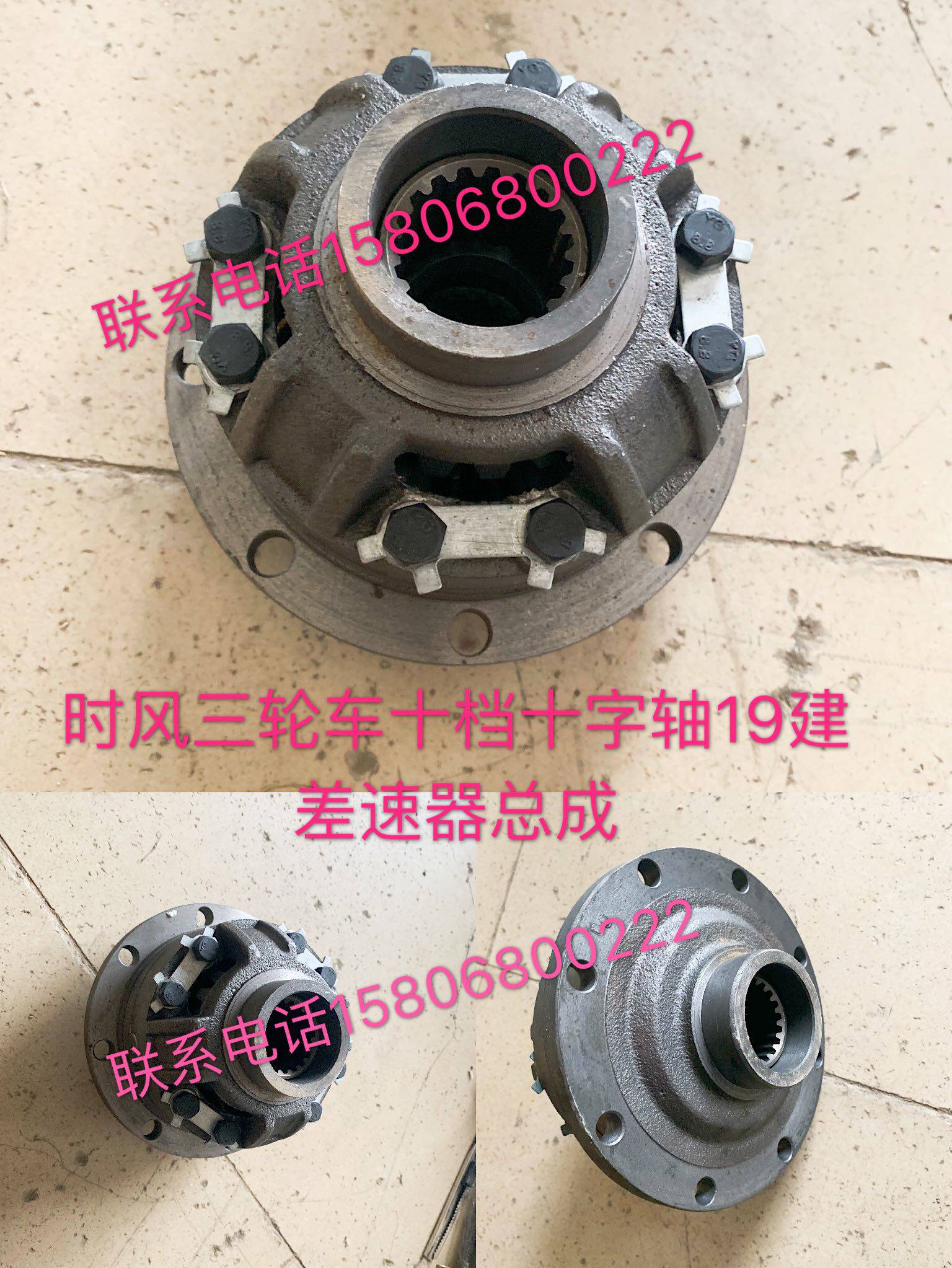 时风三轮车十档差速器总成  时风原厂配件十字轴差速器 齿轮19建