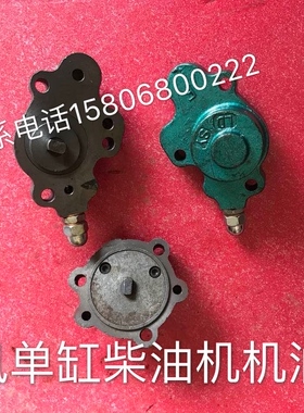 时风柴油机机油泵 zs195/1100/1105/1110/1115 SF138/148/25/28