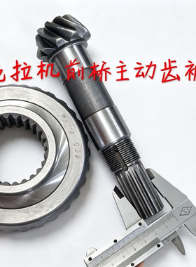 时风拖拉机前桥 主动齿 被动齿主被齿