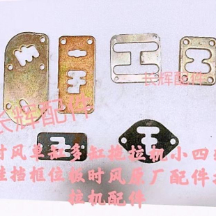 时风单缸多缸拖拉机小四轮挂挡框位板时风原厂配件拖拉机配件