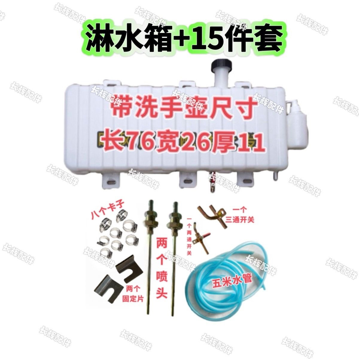 五征时风农用车柴油三轮车配件改加装刹车淋水箱加装水箱后背水箱,农机/农具/农膜,农机配件,淘宝优惠券,粉丝福利购,淘宝优惠卷