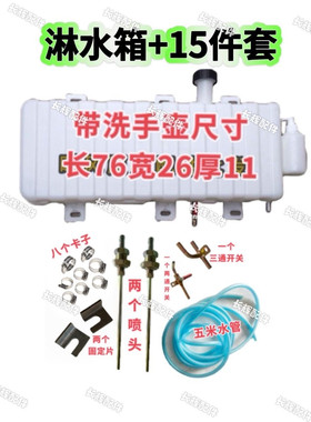 五征时风农用车柴油三轮车配件改加装刹车淋水箱加装水箱后背水箱